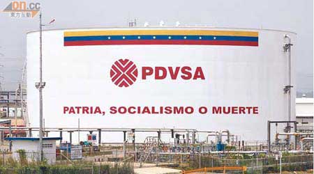 委內瑞拉能源企業PDVSA已聘請中信証券籌備分拆旗下業務在香港上市事宜。