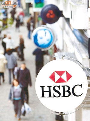 滙控等英資大行涉嫌不當銷售複雜金融產品予中小企。