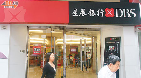 受惠貸款組合調整，去年星展香港的私人貸款業務收入增長百分之四十三。