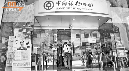 香港人民幣業務再有優化措施。圖為清算行中銀香港。
