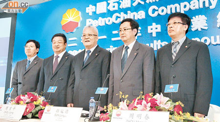 中石油副董事長周吉平（左三）期望五至八年後，海外產量能夠佔集團整體產量一半水平。（蘇文傑攝）