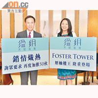 信置田兆源（左）稱，溋玥‧天賦海灣首度推出全屬四房戶的Foster Tower應市。右為該公司陳惠慈。