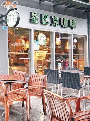 外國商品被指喺內地抬高售價，其中Starbucks嘅咖啡被指賣貴75%。