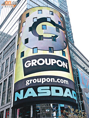 Groupon股價再創紀錄新低。
