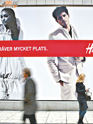 H&M的快速時尚（fast fashion）文化吸引不少消費者。