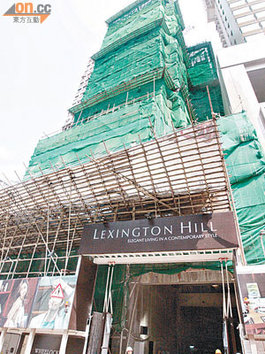 LEXINGTON HILL高層相連以建築呎價逾2.1萬元售。