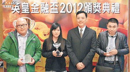 英皇金融集團董事總經理楊力成（右二）頒獎予各得獎者。