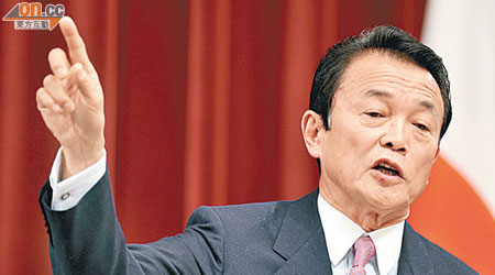 日本財務大臣麻生太郎重申，日本央行推寬鬆貨幣政策旨在打擊通縮。