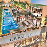 Imperial Kennedy會所連園林面積逾2.1萬方呎，提供戶外泳池及天際酒吧等設施。