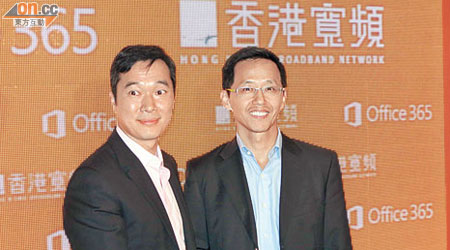 香港寬頻行政總裁楊主光（右）稱，減價後新上客量按月升逾一成。旁為微軟香港總經理鄒作基。