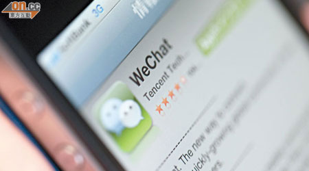 微信（WeChat）註冊帳戶已逾3億。