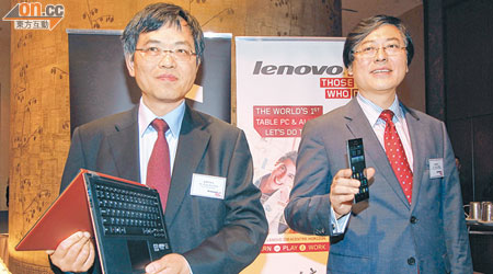 聯想楊元慶（右）稱，有信心Windows 8下半年可重新帶動個人電腦需求。左為首席財務官黃偉明。（盧志燊攝）