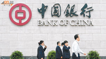 中國銀行（03988）