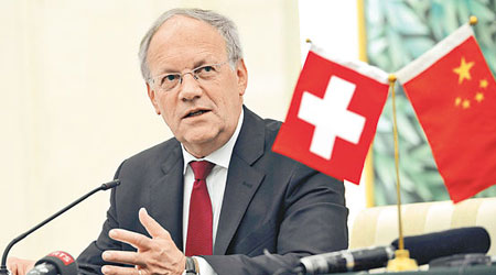 中瑞兩國昨簽訂雙邊自由貿易協定。圖為瑞士聯邦委員兼經濟部長阿曼。（中新社圖片）