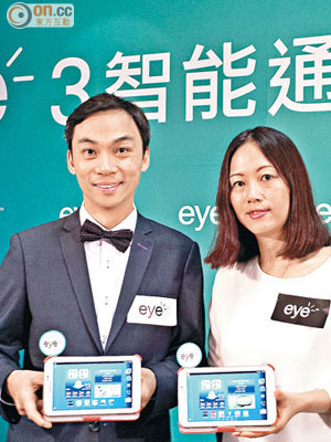 香港電訊吳永豪（左）表示，集團會持續檢討家居固網服務的基本收費。右為香港電訊個人客戶業務高級副總裁吳詠欣。
