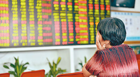 亞洲新興市場股市急挫，Ａ股跌幅相對溫和。（中新社圖片）
