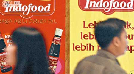 第一太平旗下PT Indofood（圖）收購閩中食品全部股份。