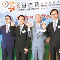 香港信貸傳下周二招股。圖為公司管理層。（潘國禮攝）
