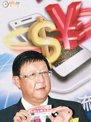 中銀信用卡總經理蘇誠信表示，SD卡模式的優勢是可跨電訊網絡營運。（潘國禮攝）