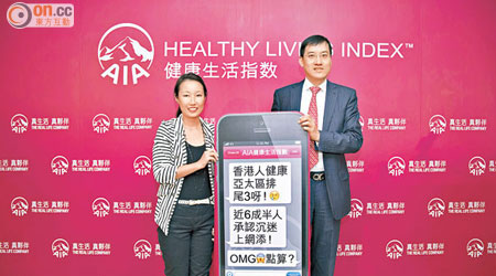 港人健康指數喺亞洲排尾三，友邦陳榮聲（右）呼籲大家要注重健康。