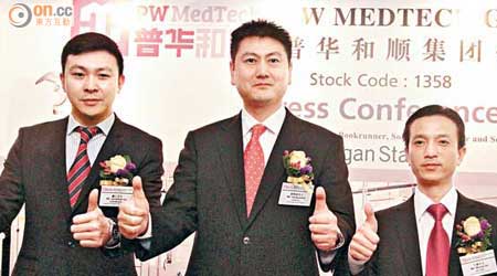 普華和順首席財務官王傑（右）料，山東廠房明年逐步投產。中為首席執行官姜黎威。（何天成攝）