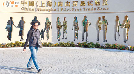 人行昨公布上海自貿區金融改革意見。
