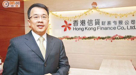 香港信貸謝培道稱，公司現正研究發展新貸款業務，包括私人貸款。（孫冰玉攝）