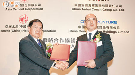 亞洲水泥董事長徐旭東（左）與海螺水泥董事長郭文叁（右）於戰略合作協議簽署儀式後握手祝賀。