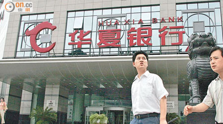 華夏銀行獲恒大入股4.522%。