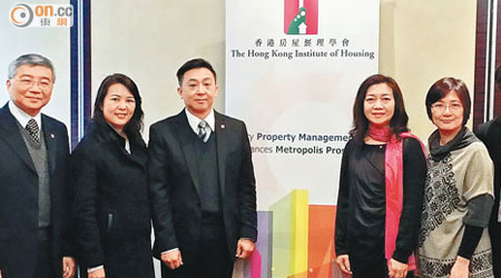 香港房屋經理學會袁翠儀（右三）表示，學會認為政府增加房屋供應之餘，亦應注意做好社區設施配套及管理人才培訓。