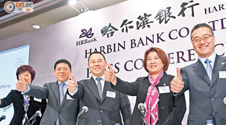 哈行董事長郭志文（左三）對上市充滿信心。右二為行長高淑珍。（蔡綺琳攝）