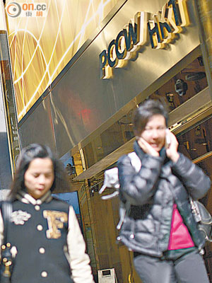 香港電訊披露，除了銀行過渡貸款外，還可能涉及供股。