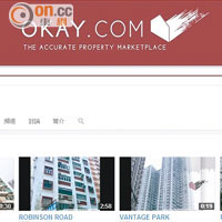 OKAY.com的創辦理念，就是透過科技，建立值得信賴的地產代理網站。
