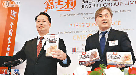 嘉士利副主席兼執行董事譚朝均（左）表示，李朝旺入股與業務合作無關。（何頴賢攝）