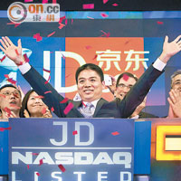 京東五月在美股上市以來，股價已升逾47%。中為主席劉強東。