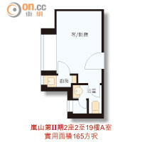 嵐山第II期2座2至19樓A室 <br>實用面積165方呎