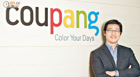 Coupang金波冀公司可打入全球三大電商平台。