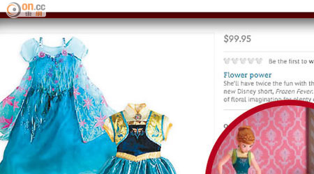《魔雪奇緣》帶挈Disney產品暢銷，今次外傳上畫，睇怕啲公主裙會再度熱賣！