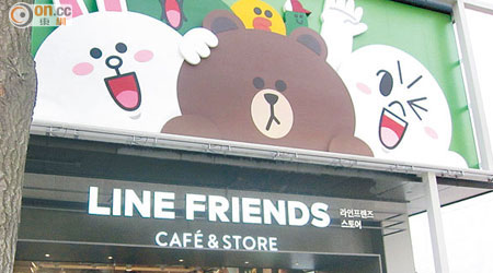 首爾江南區新沙洞的LINE Friends Store旗艦店有齊最新的LINE商品，吸引來自各地粉絲「朝聖」。