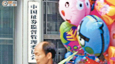 MSCI與中國證監會成立工作小組。
