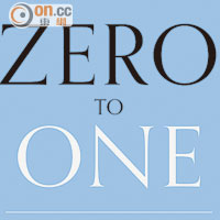 《Zero To One》