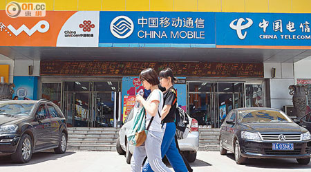 中港市場再次炒作以電訊股為首的國企合併概念。