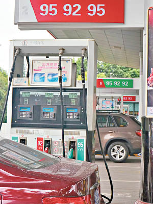 發改委宣布降低成品油價。
