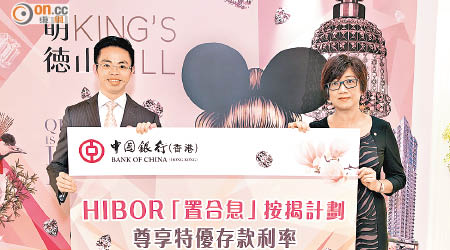 新地代理陳漢麟（左）稱，眀徳山首批約95%買家為香港永久居民，其中三分一屬首次置業。右為中銀香港葉慧文。