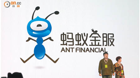 市傳螞蟻金服正尋求至少一百億元人民幣的第二輪融資。