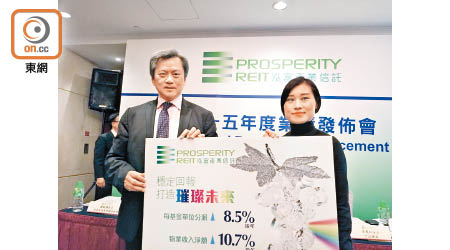 趙國雄（左）指，本港經濟放緩，料有不少商廈放售，令泓富有較多機會於今年作併購。右為行政總裁黃麗虹。