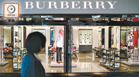 Burberry整體銷售額中，有10%來自香港市場。（資料圖片）