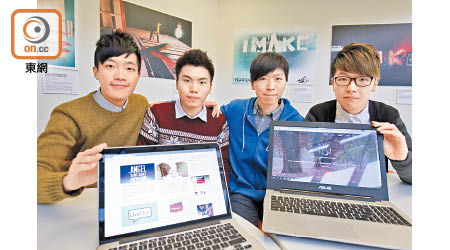 五位工程系男生創立交友平台SkyLight，造福大學生。圖左起為許嘉成、梁智忠、何旻璟及王駿賢。　（陳德賢攝）