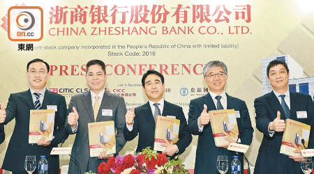 浙商銀行劉曉春（右二）對香港資本市場充滿信心。