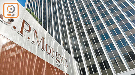 摩根大通將歐股評級貶至「中性」。